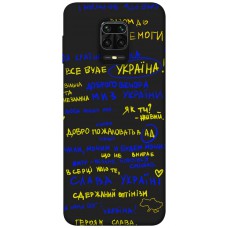 TPU чохол Demsky Все буде Україна для Xiaomi Redmi Note 9s / Note 9 Pro / Note 9 Pro Max