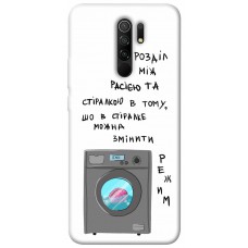 TPU чехол Demsky Зміна режиму для Xiaomi Redmi 9