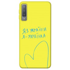 TPU чохол Demsky Я українка для Samsung A750 Galaxy A7 (2018)
