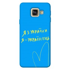 TPU чохол Demsky Я з України для Samsung A520 Galaxy A5 (2017)