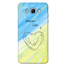 TPU чохол Demsky Бережи себе для Samsung J510F Galaxy J5 (2016)