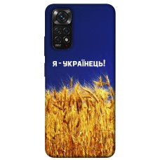 TPU чехол Demsky Я українець! для Xiaomi Redmi Note 11 (Global) / Note 11S