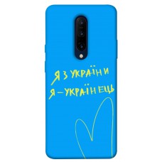 TPU чохол Demsky Я з України для OnePlus 7 Pro