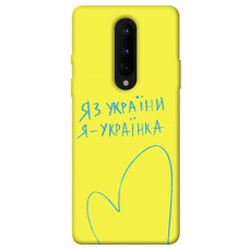 TPU чехол Demsky Я українка для OnePlus 8