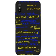 TPU чохол Demsky Все буде Україна для Xiaomi Redmi 9A