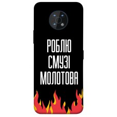 TPU чохол Demsky Смузі молотова для Nokia G50