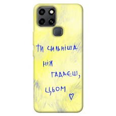 TPU чохол Demsky Ти сильніша ніж гадаєш для Infinix Smart 6