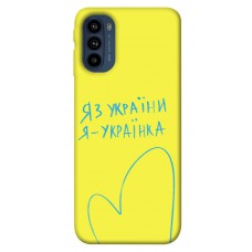 TPU чохол Demsky Я українка для Motorola Moto G41
