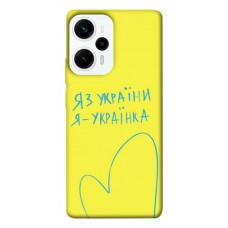 TPU чехол Demsky Я українка для Xiaomi Poco F5 Pro