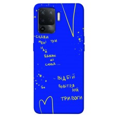 TPU чехол Demsky Відбій тривоги для Oppo Reno 5 Lite