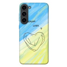 TPU чехол Demsky Бережи себе для Samsung Galaxy S23