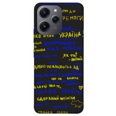 TPU чехол Demsky Все буде Україна для Xiaomi Redmi 12