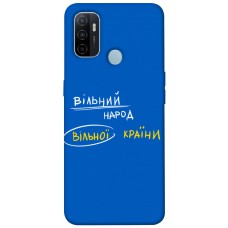 TPU чехол Demsky Вільна країна для Oppo A53 / A32 / A33