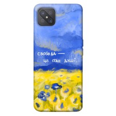 TPU чохол Demsky Свобода це стан душі для Oppo A92s