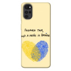 TPU чехол Demsky Made in Ukraine для Motorola Moto G22