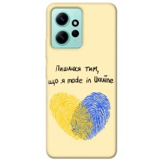 TPU чехол Demsky Made in Ukraine для Xiaomi Redmi Note 12 4G