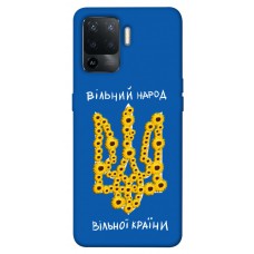 TPU чехол Demsky Вільний народ для Oppo Reno 5 Lite