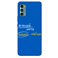 TPU чехол Demsky Вільна країна для Motorola Moto G60