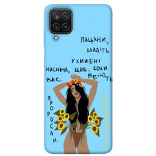 TPU чохол Demsky Насіння соняшника для Samsung Galaxy A12