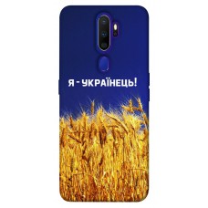 TPU чохол Demsky Я українець! для Oppo A9 (2020)