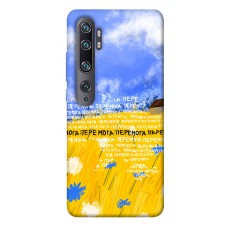 TPU чохол Demsky Перемога для Xiaomi Mi Note 10 / Note 10 Pro / Mi CC9 Pro