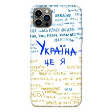 TPU чохол Demsky Україна це я для Apple iPhone 12 Pro (6.1")