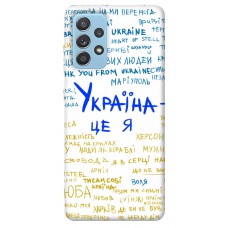 TPU чехол Demsky Україна це я для Samsung Galaxy A52 4G / A52 5G