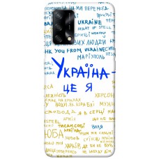 TPU чохол Demsky Україна це я для Oppo A74 4G