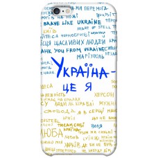 TPU чохол Demsky Україна це я для Apple iPhone 6/6s (4.7")