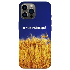 TPU чохол Demsky Я українець! для Apple iPhone 13 Pro Max (6.7")