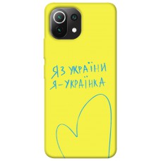 TPU чохол Demsky Я українка для Xiaomi Mi 11 Lite