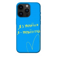 TPU чохол Demsky Я з України для Apple iPhone 14 Pro (6.1")