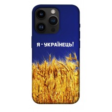 TPU чохол Demsky Я українець! для Apple iPhone 14 Pro (6.1")