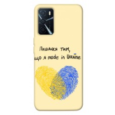 TPU чехол Demsky Made in Ukraine для Oppo A16s / A16