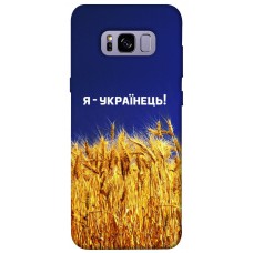 TPU чохол Demsky Я українець! для Samsung G955 Galaxy S8 Plus