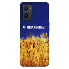 TPU чохол Demsky Я українець! для Oppo A96