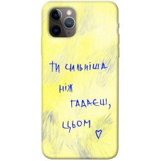 TPU чехол Demsky Ти сильніша ніж гадаєш для Apple iPhone 11 Pro (5.8")