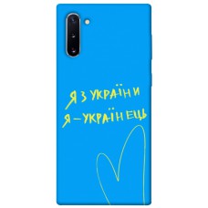 TPU чохол Demsky Я з України для Samsung Galaxy Note 10