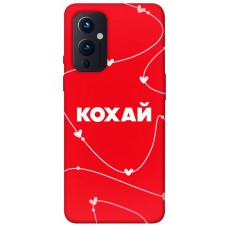 TPU чехол Demsky Кохай для OnePlus 9