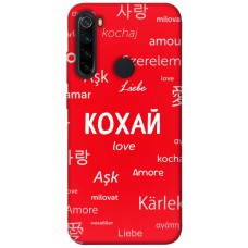 TPU чехол Demsky Кохай на різних мовах для Xiaomi Redmi Note 8