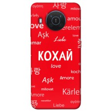 TPU чохол Demsky Кохай на різних мовах для Nokia X10 / X20