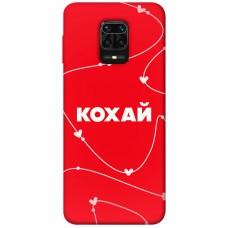 TPU чохол Demsky Кохай для Xiaomi Redmi Note 9s / Note 9 Pro / Note 9 Pro Max