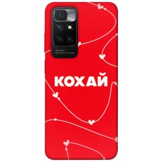 TPU чехол Demsky Кохай для Xiaomi Redmi 10