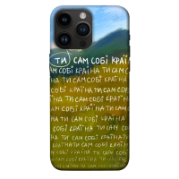 TPU чохол Demsky Ти сам собі країна