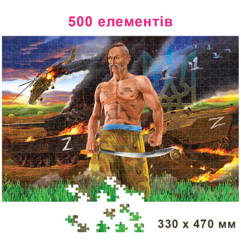 Пазли Енергія+ Один у полі воїн, випуск 1, 500 елементів