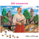 Пазли 500, " один у полі воїн" вип. 2 тм энергия+