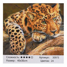Картина за номерами   "Леопард" TK Group, 30х40см, 30973