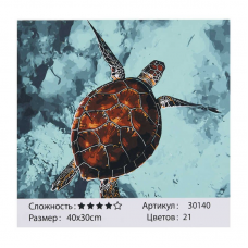 Картина за номерами   "Морська Черепаха" TK Group, 30х40см, 30140