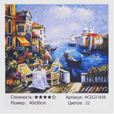 Картина за номерами   "Романтична Венеція" 30х40см TK Group 31838