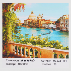 Картина за номерами Венеція TK Group, 30х40см, 31114